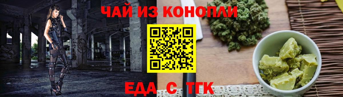 Елизово  Canna-Cookies конопля  Вход с VPN 