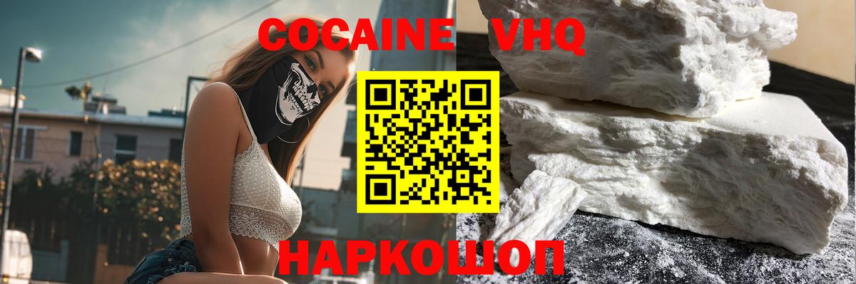 Елизово  COCAIN Перу  Вход с VPN  Кокаин  Кокаин FishScale 