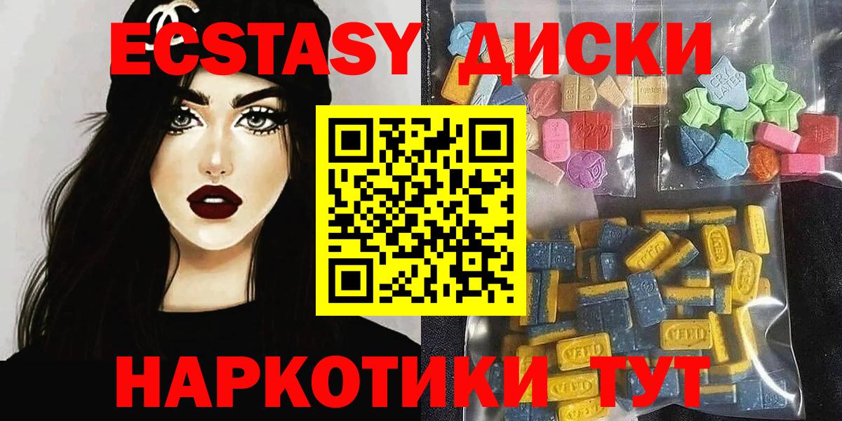 Экстази DUBAI  Вход с VPN  ЭКСТАЗИ louis Vuitton  Экстази  Елизово 