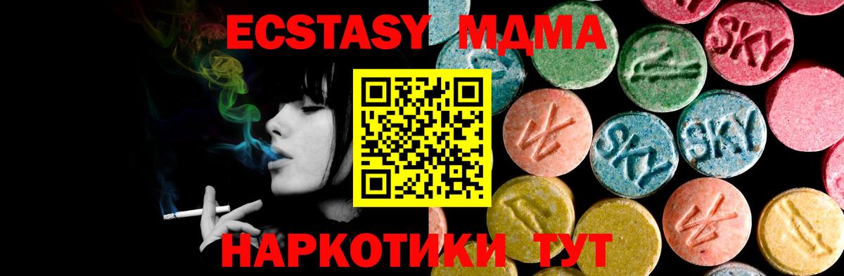 Экстази mix Елизово