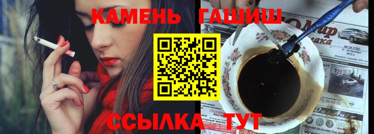 ГАШ убойный Елизово