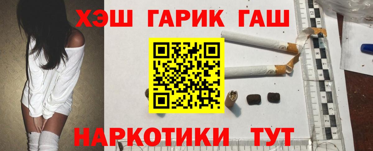 ГАШ  Вход с VPN  Елизово  ГАШ 40% ТГК 