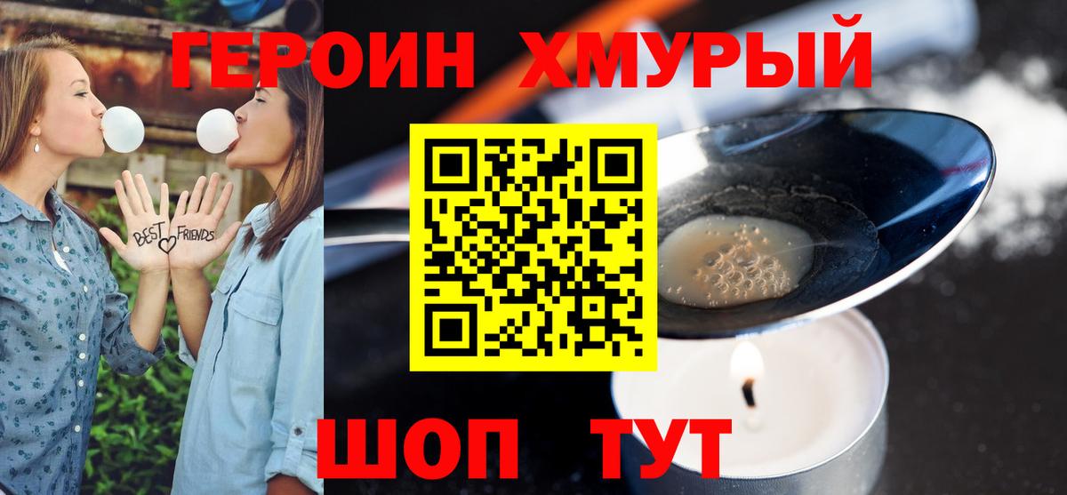Героин афганец  Героин  Елизово  Вход с VPN 