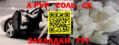 соль курить ск Жуковский