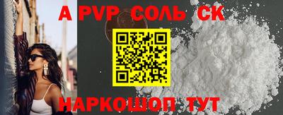 соль курить ск Жуковский