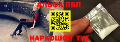 альфа пвп VHQ Заводоуковск