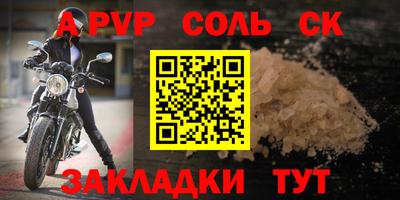 соль курить ск Жуковский