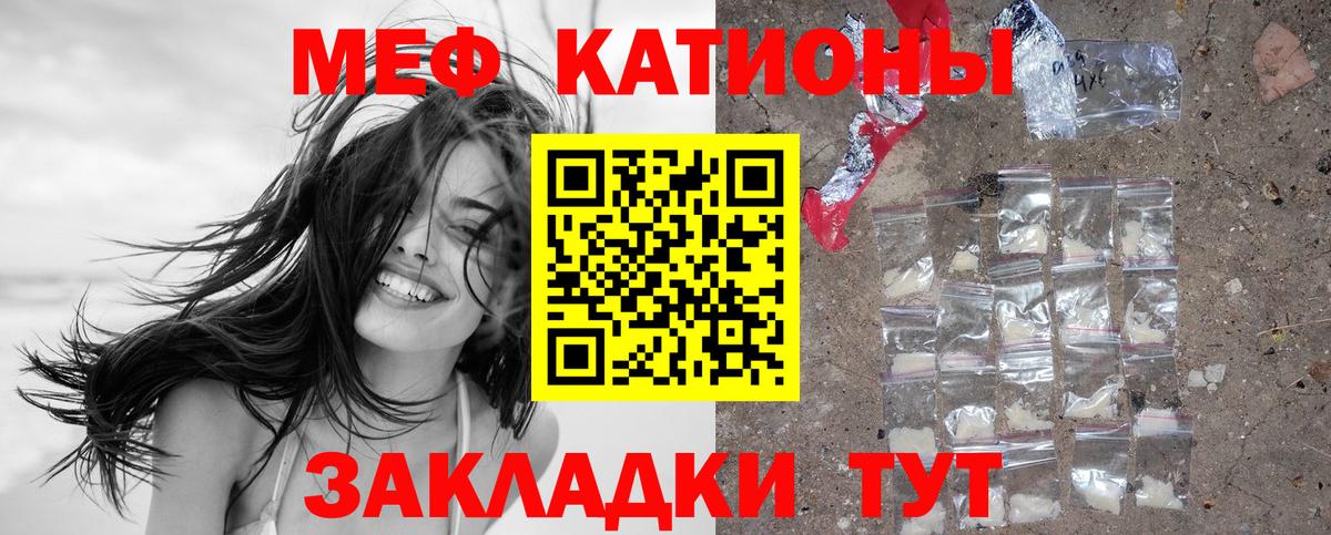 Меф  Вход с VPN  Елизово  МЕФ VHQ 