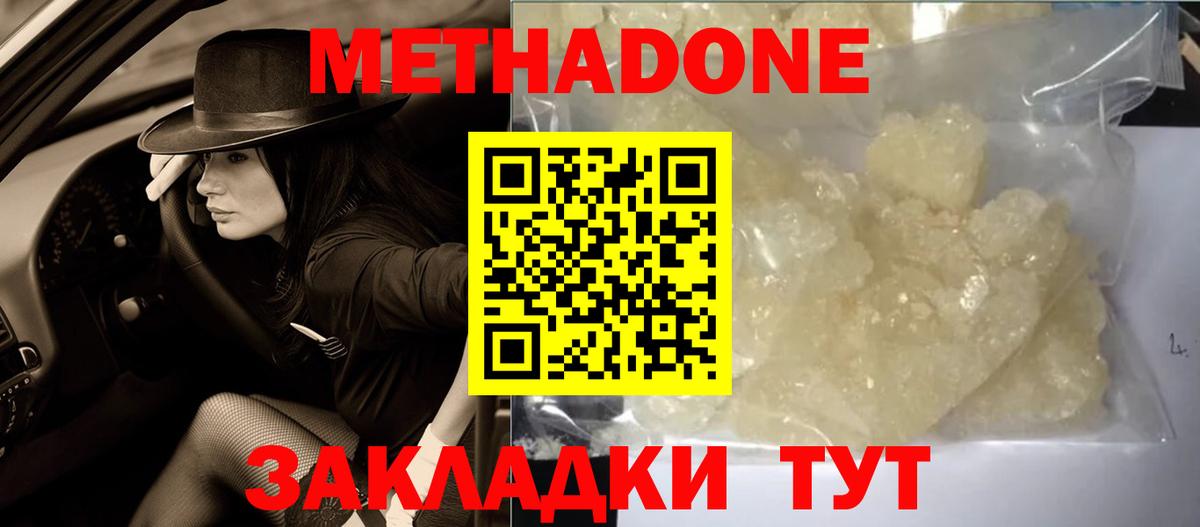 МЕТАДОН мёд  Вход с VPN  Елизово  гидра ссылки  МЕТАДОН белоснежный 