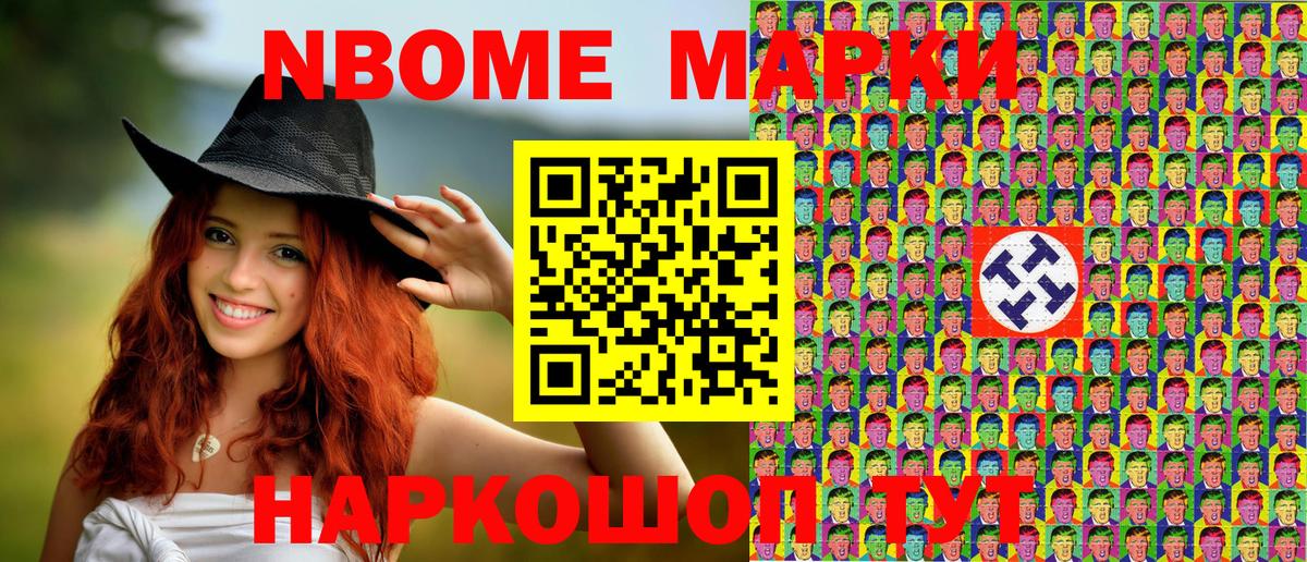 Марки 25I-NBOMe 1,8мг  Марки 25I-NBOMe 1,8мг  Елизово  Вход с VPN 
