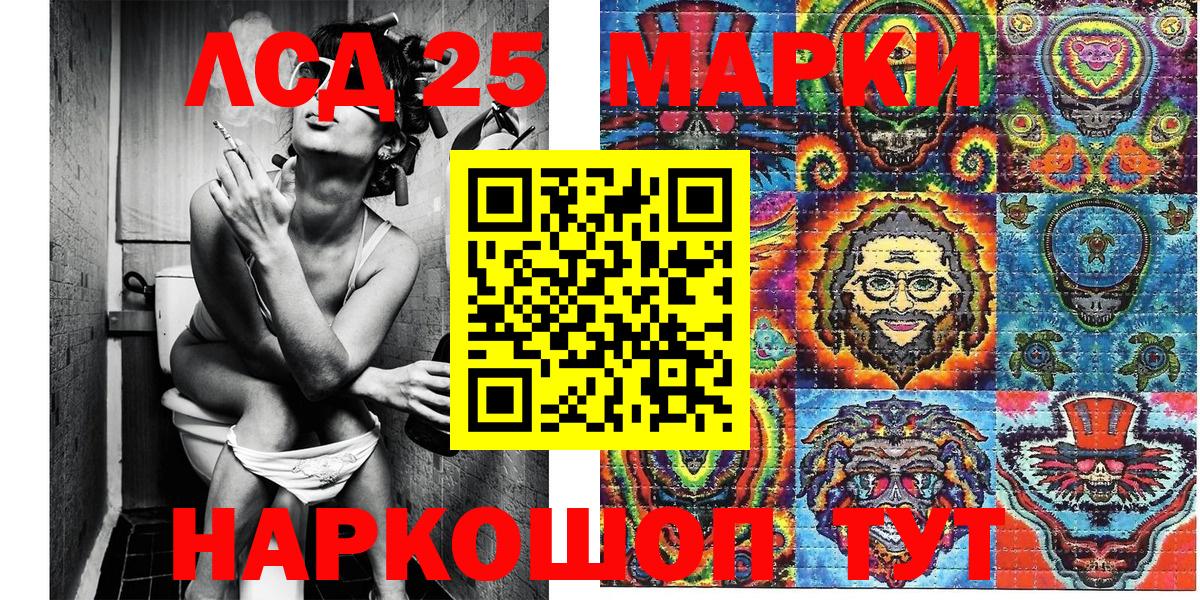 Наркотические марки 1500мкг Елизово