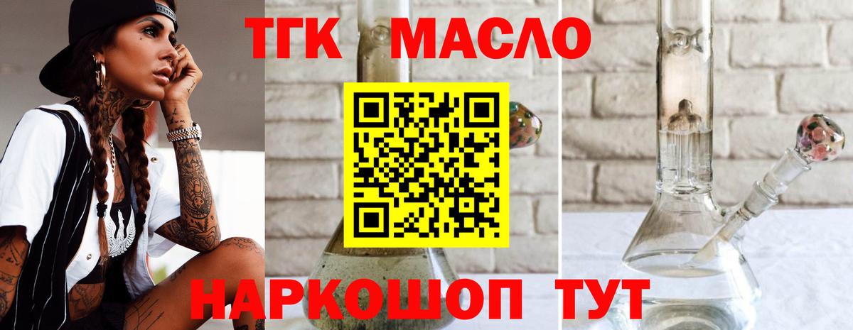 ТГК вейп с тгк Елизово