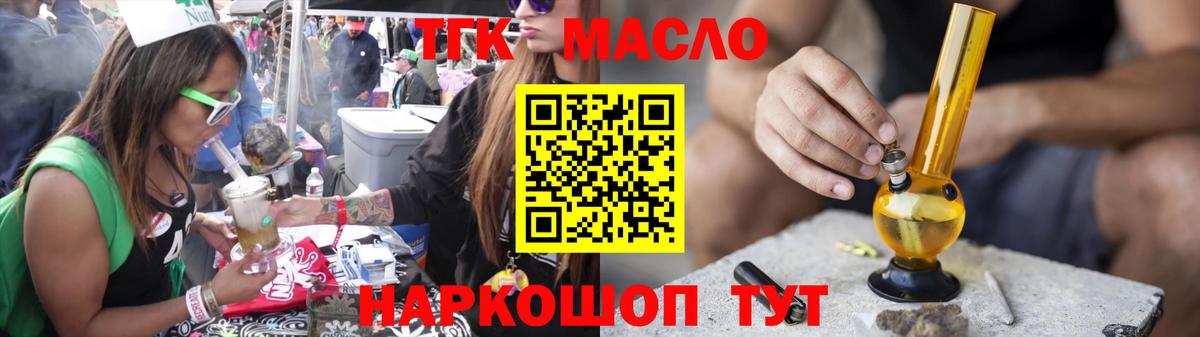 Дистиллят ТГК THC oil  Дистиллят ТГК гашишное масло  Елизово  Вход с VPN 