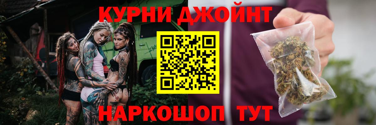 Каннабис Ganja  Вход с VPN  Елизово  Канабис White Widow 